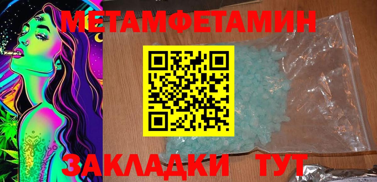АМФЕТАМИН Розовый Новоалтайск
