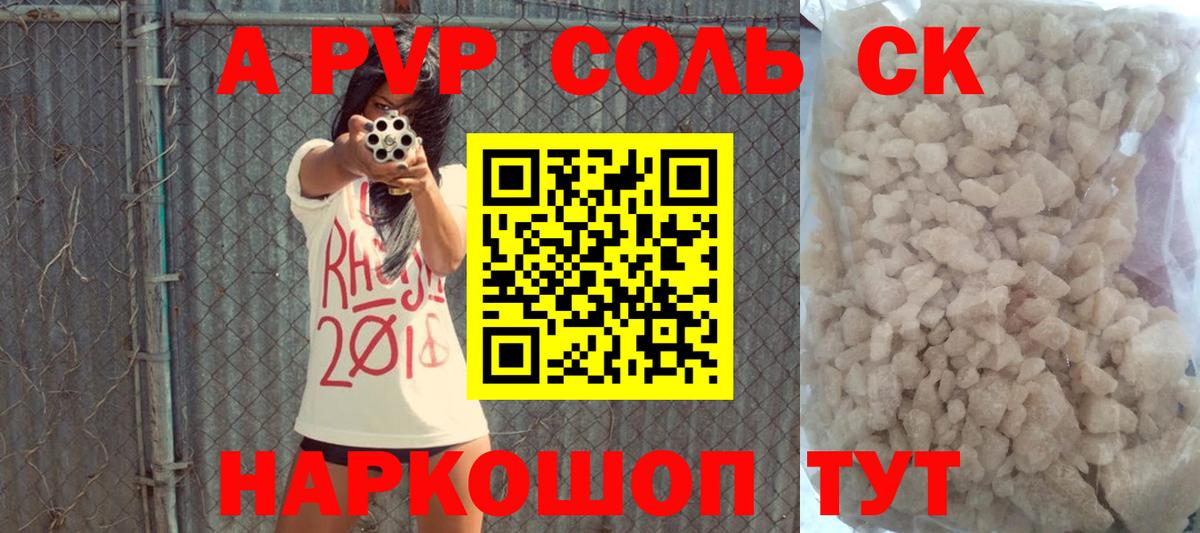 Alpha-PVP VHQ Новоалтайск