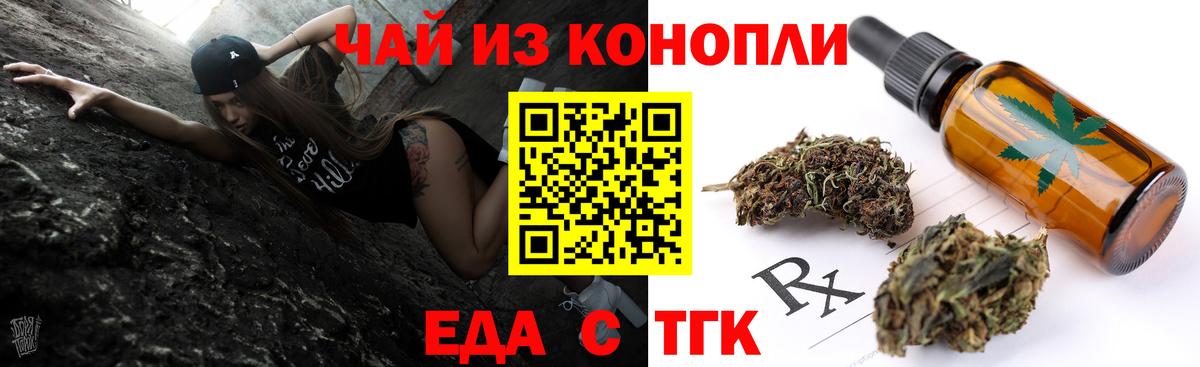 Новоалтайск  Еда ТГК конопля  Вход с VPN 