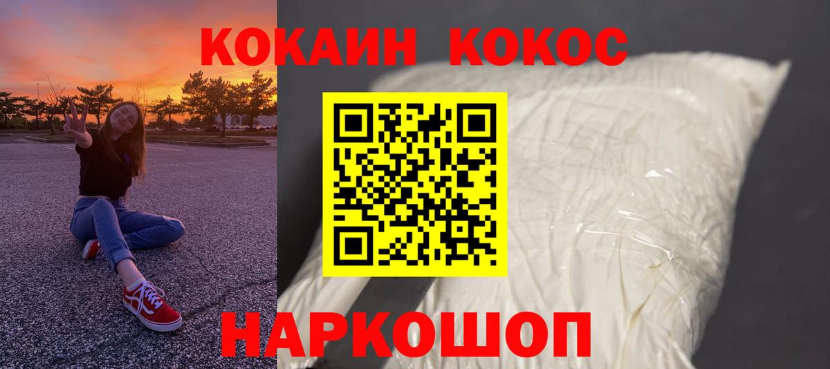 КОКАИН Эквадор  Вход с VPN  где можно купить   КОКАИН VHQ  Новоалтайск  Cocaine 