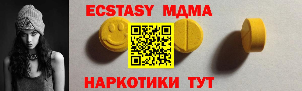 Новоалтайск  shop состав  Ecstasy  Вход с VPN  купить закладку  ЭКСТАЗИ таблы  ЭКСТАЗИ 99% 