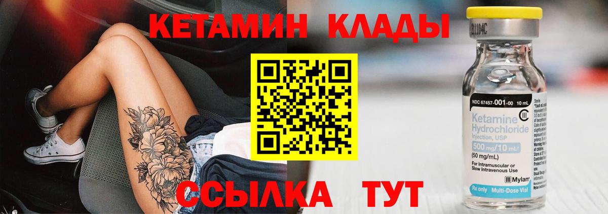 КЕТАМИН ketamine  КЕТАМИН ketamine  Новоалтайск  Вход с VPN 