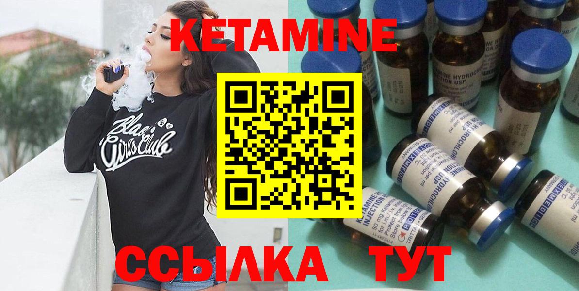 КЕТАМИН ketamine Новоалтайск