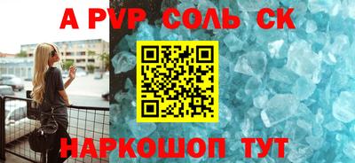 кокаин перу Ставрополь