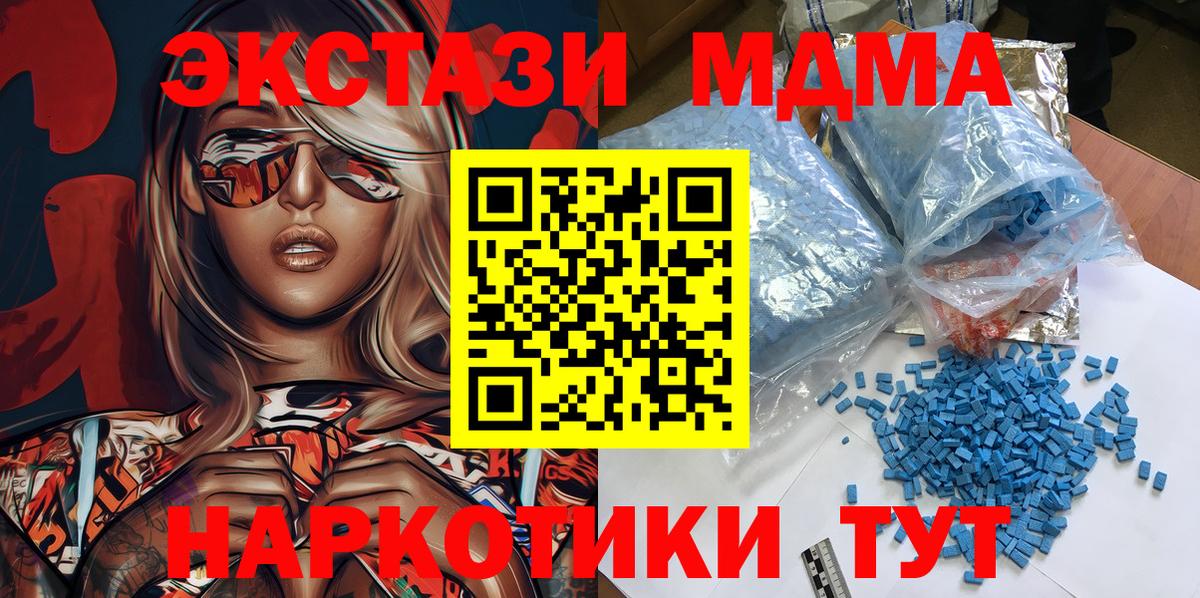MDMA crystal Новоалтайск