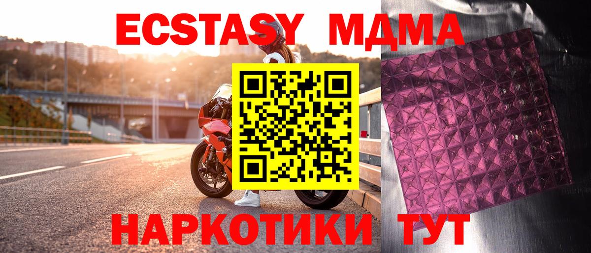 MDMA молли  Вход с VPN  Новоалтайск  MDMA  MDMA молли 