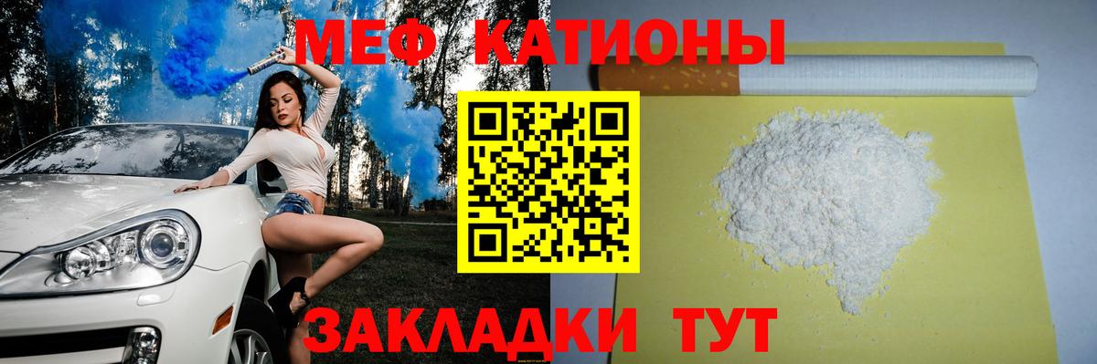 МЕФ мука Новоалтайск
