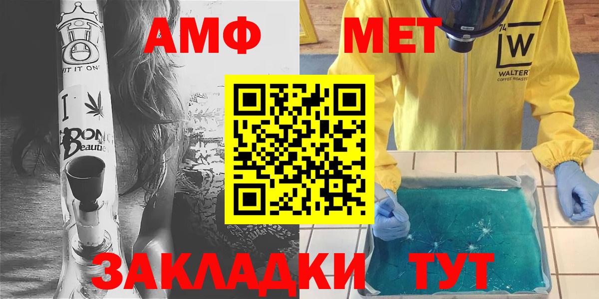 Первитин мет  Вход с VPN  Новоалтайск 