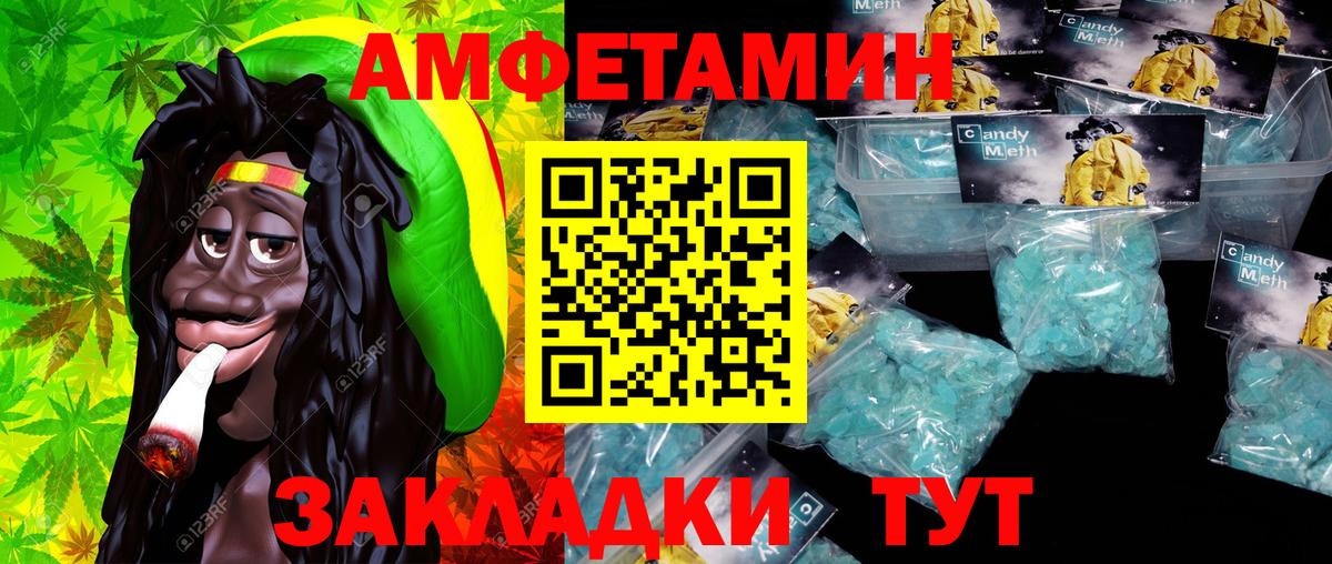 Метамфетамин мет Новоалтайск