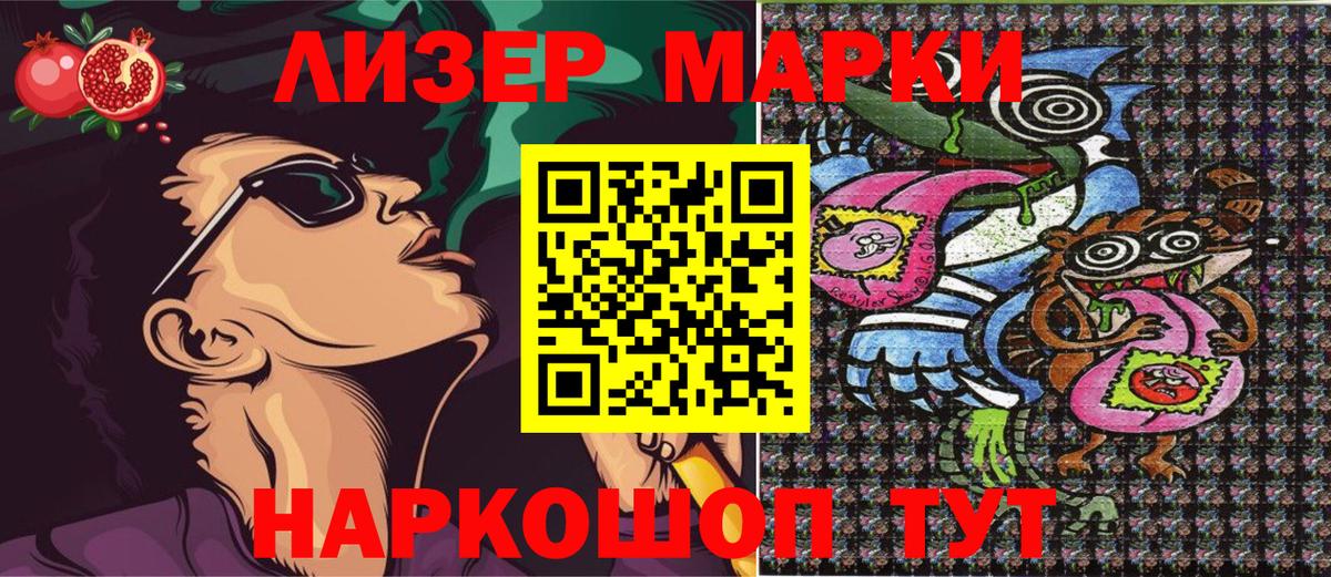 Марки N-bome 1,5мг Новоалтайск