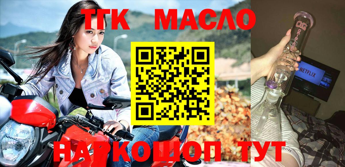 купить закладку  Вход с VPN  Новоалтайск  Дистиллят ТГК гашишное масло  Дистиллят ТГК гашишное масло 
