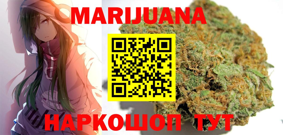 Марихуана индика Новоалтайск
